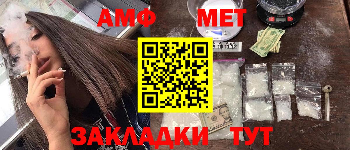 Амфетамин  Амфетамин Розовый  Amphetamine  Кувандык  Вход с VPN 