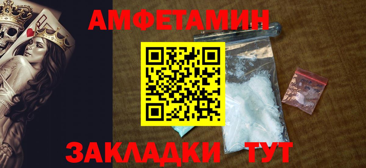 Амфетамин VHQ Кувандык