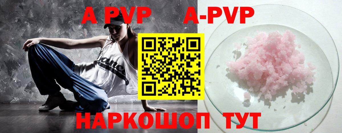 А ПВП СК КРИС  APVP Соль  Вход с VPN  Кувандык  цена наркотик  A PVP крисы CK 