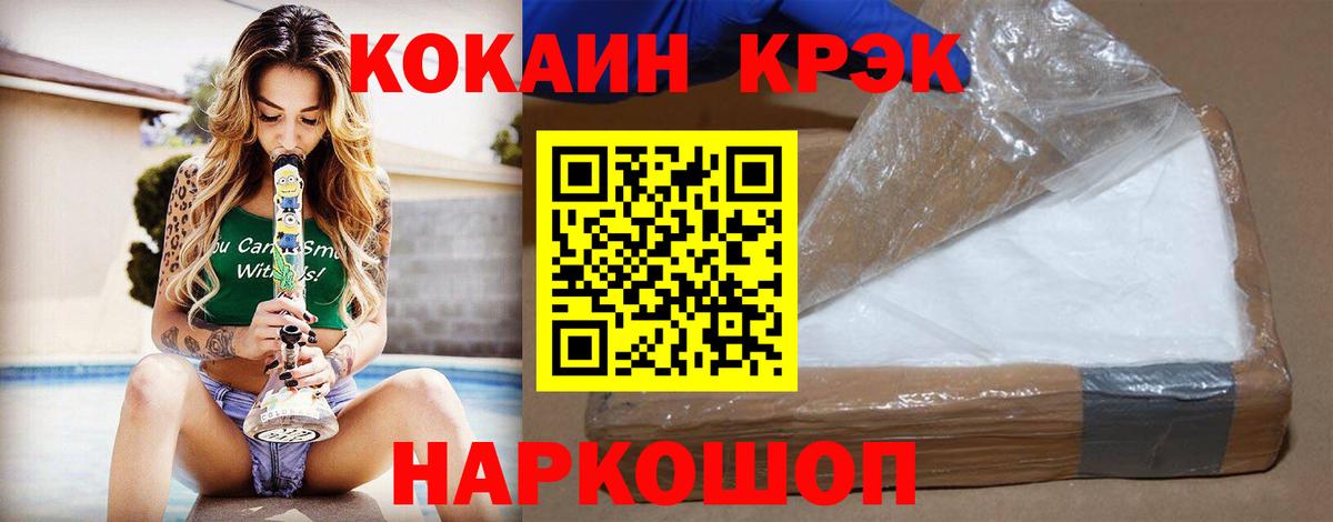 Кокаин Колумбийский Кувандык