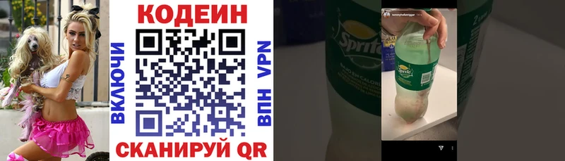 Кодеин напиток Lean (лин)  продажа наркотиков  сайты даркнета Telegram  Кувандык 