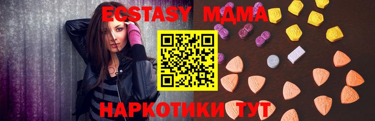 Экстази 280 MDMA  Ecstasy  Кувандык  Вход с VPN 
