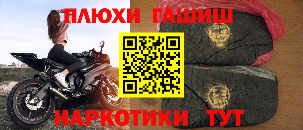 ГАШИШ  ГАШИШ hashish  Вход с VPN  ГАШ хэш  Кувандык 