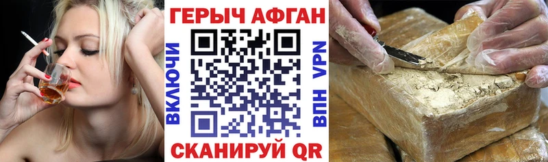 купить наркотики сайты  Кувандык  Героин Афган 