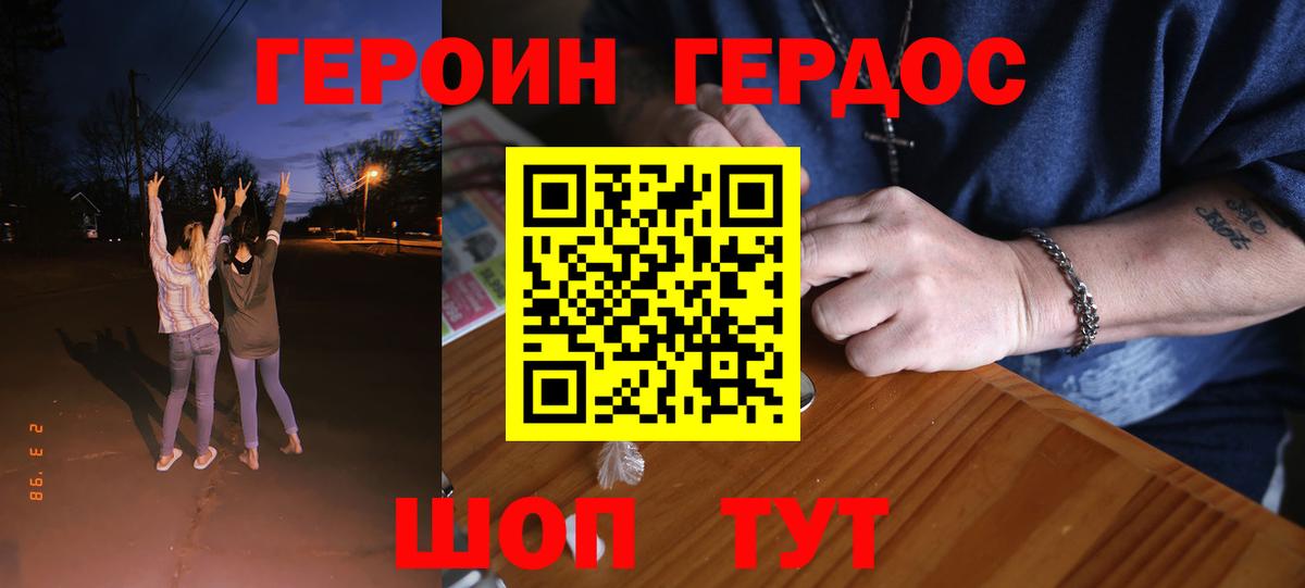 Кувандык  Героин VHQ  Вход с VPN 