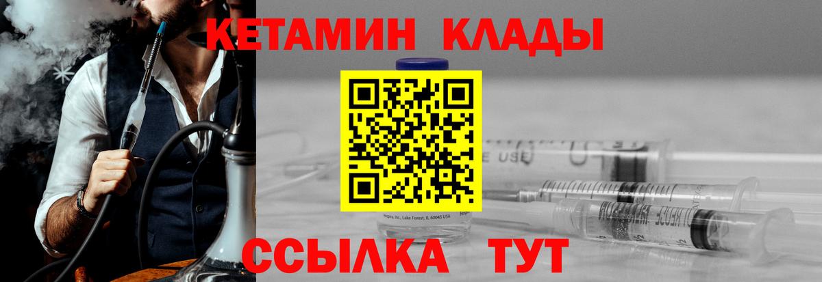 Кетамин ketamine  Вход с VPN  Кувандык 