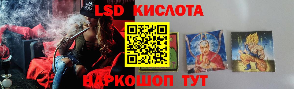 Кувандык  LSD-25 экстази кислота  Вход с VPN  Лсд 25 экстази ecstasy 