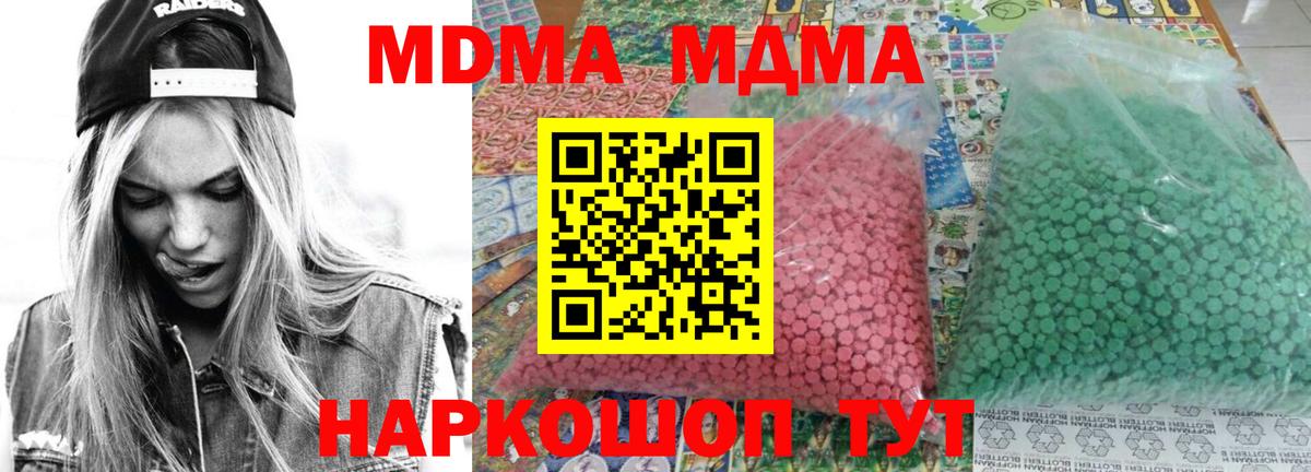 MDMA VHQ  Вход с VPN  Кувандык 