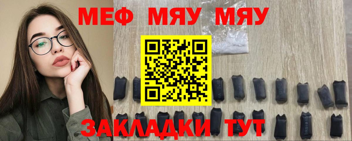 Мефедрон кристаллы Кувандык