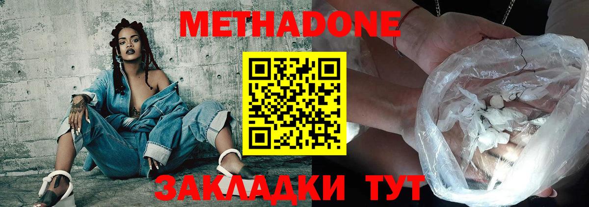 Кувандык  МЕТАДОН кристалл  МЕГА как войти  Вход с VPN 