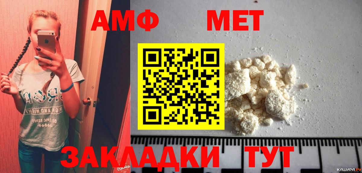 МЕТАМФЕТАМИН кристалл Кувандык