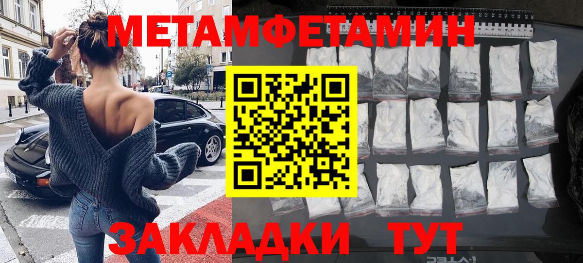 МЕТАМФЕТАМИН винт  Вход с VPN  Кувандык 