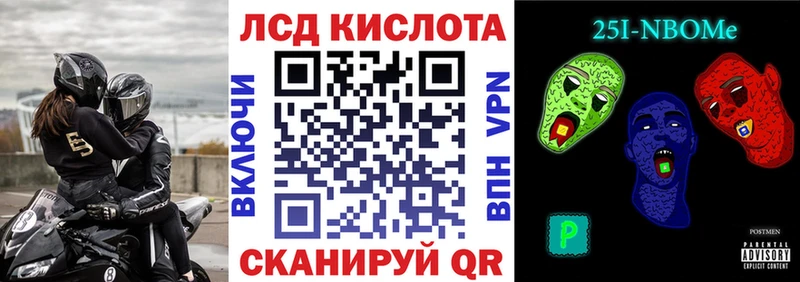 Марки 25I-NBOMe 1500мкг  купить закладку  shop наркотические препараты  Кувандык 
