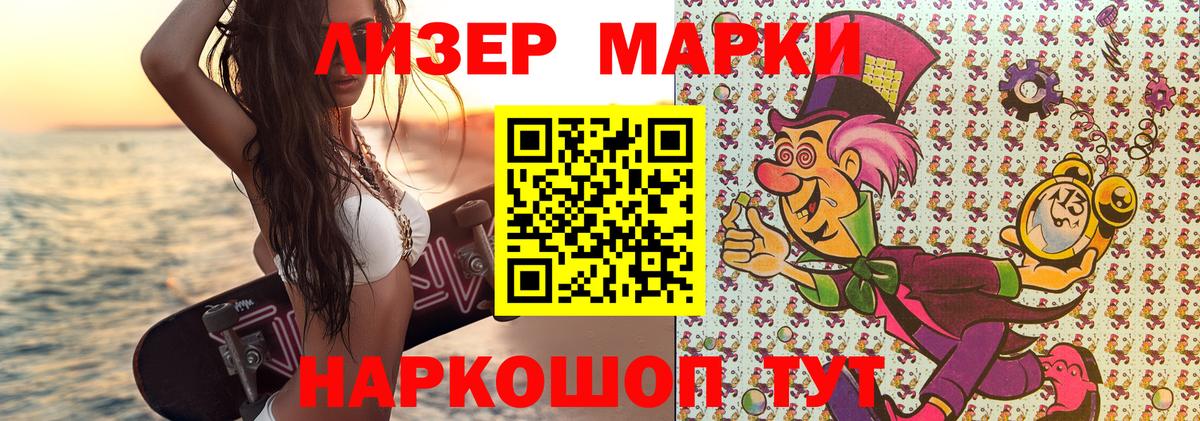 закладки  Марки 25I-NBOMe 1,5мг  Кувандык  Вход с VPN  Марки 25I-NBOMe 1,5мг 