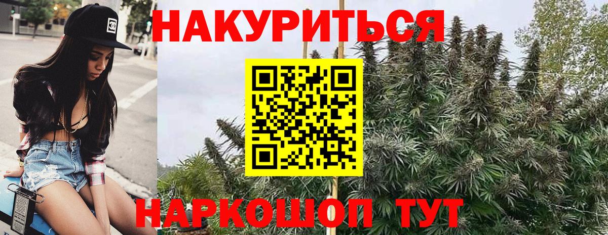 Кувандык  Марихуана ГИДРОПОН  Вход с VPN  Марихуана тримм  Бошки марихуана AK-47 